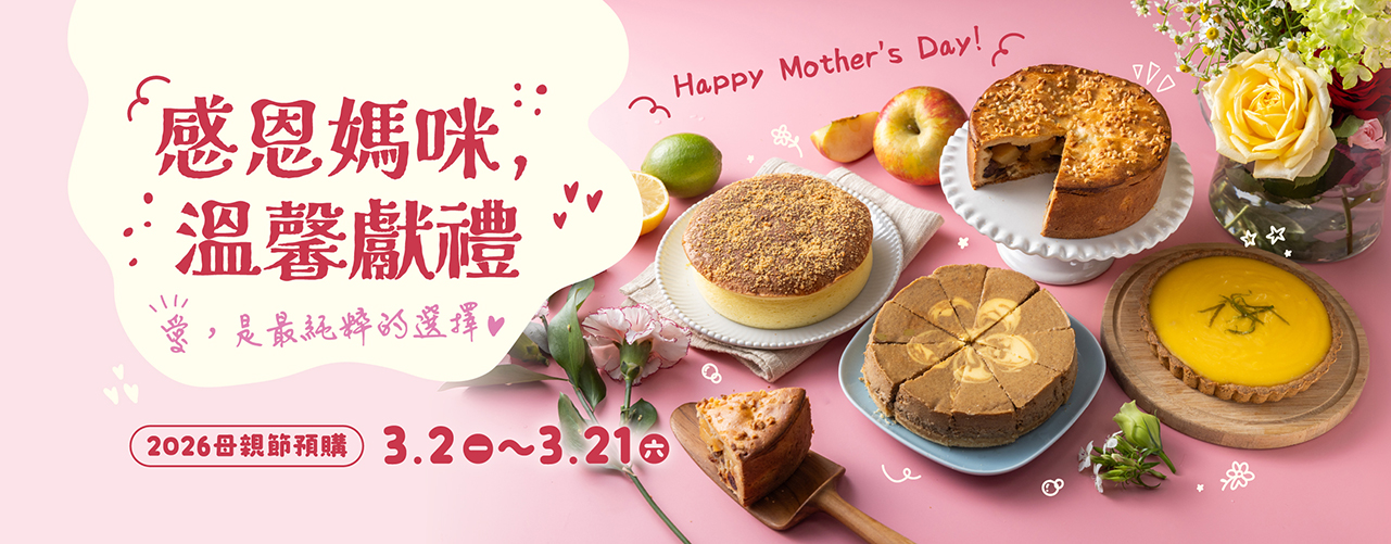 感恩媽咪 讓愛延續