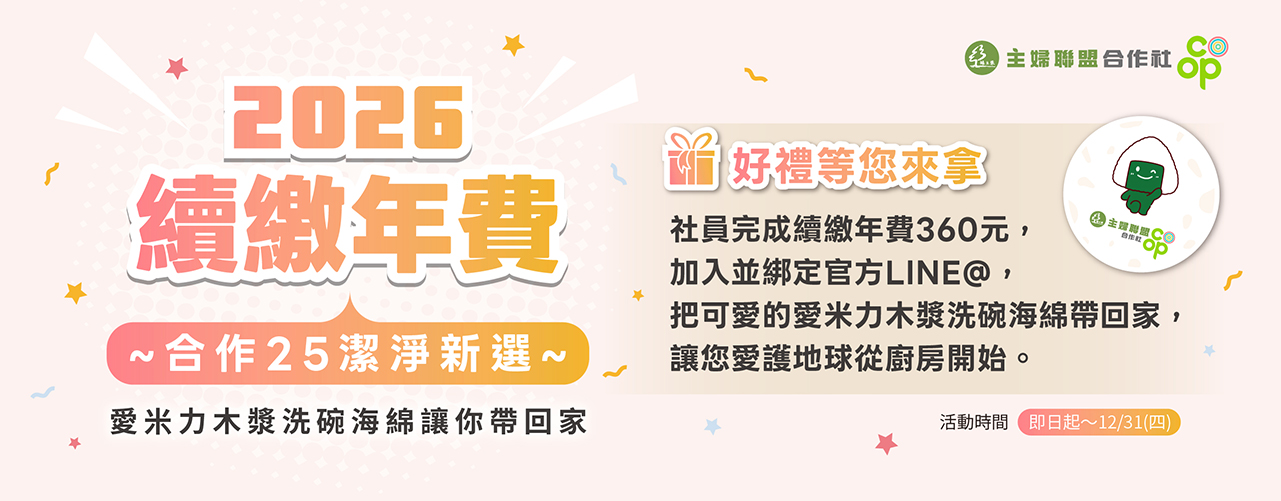 2026續繳年費專案